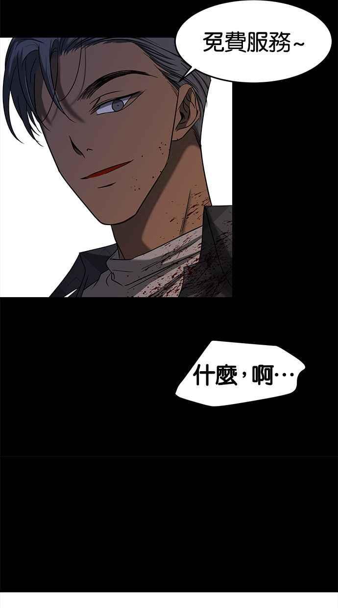 陷阱 第102话 第44页