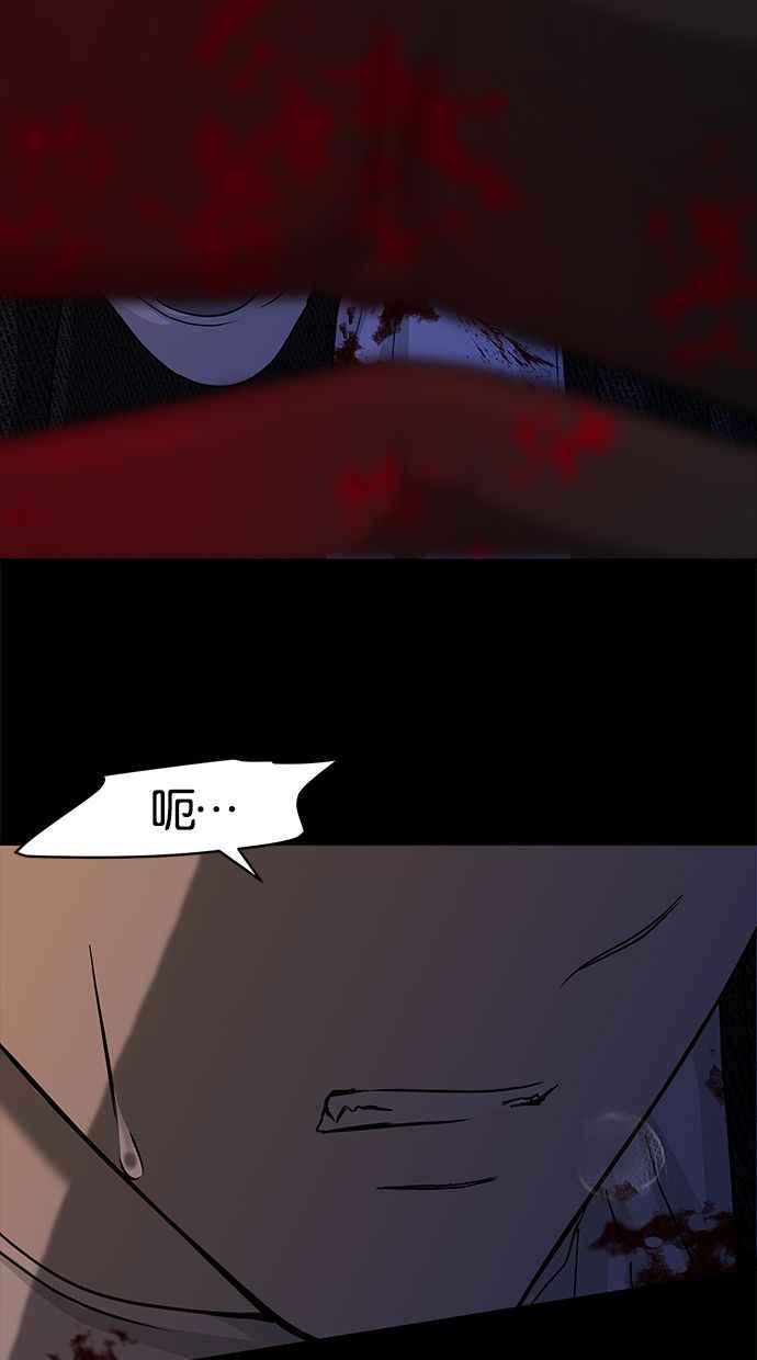 陷阱 第102话 第36页