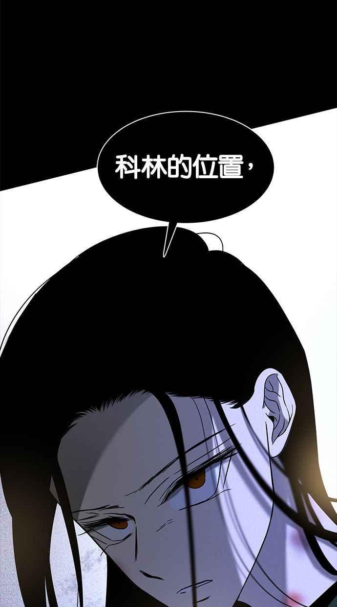 陷阱 第102话 第98页