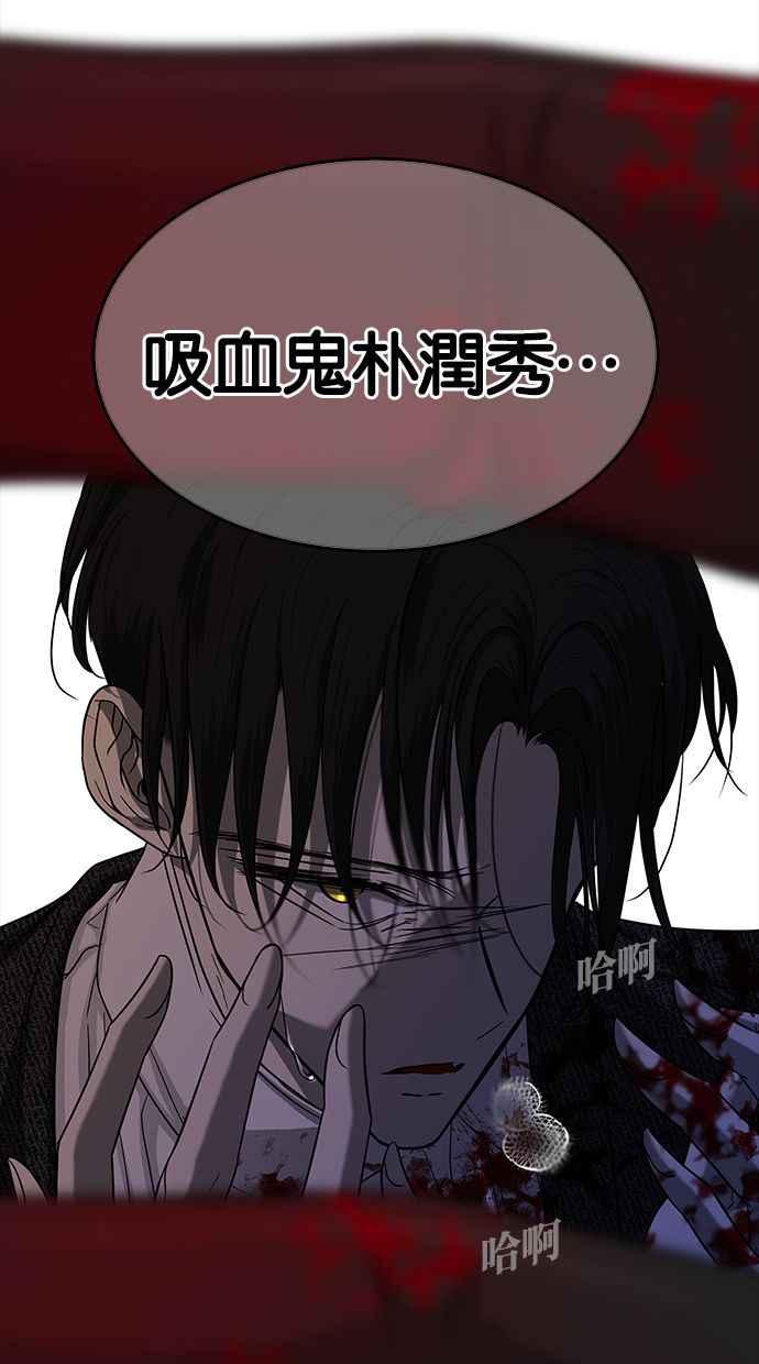 陷阱 第102话 第35页