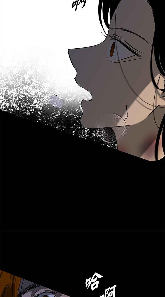 陷阱 第102话 第8页