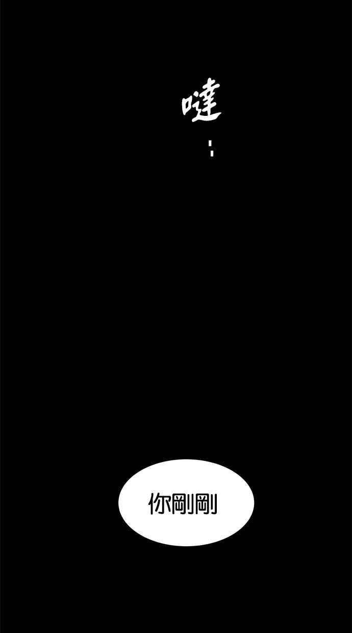陷阱 第102话 第46页