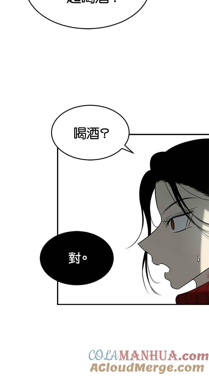 陷阱 第103话 第27页