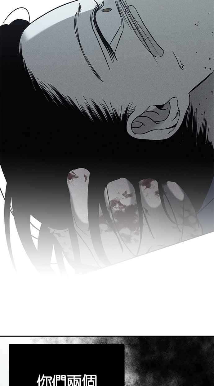陷阱 第103话 第23页