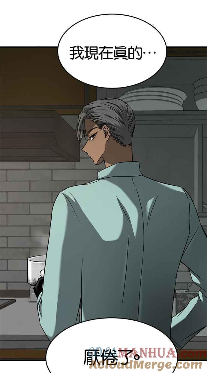 陷阱 第103话 第6页