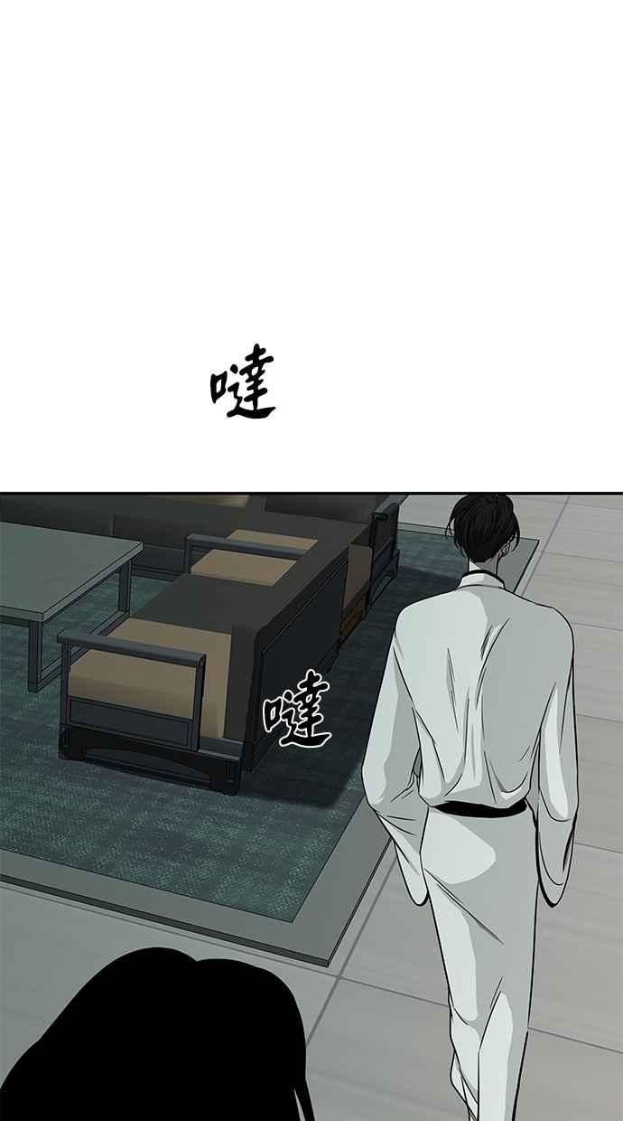 陷阱 第103话 第46页