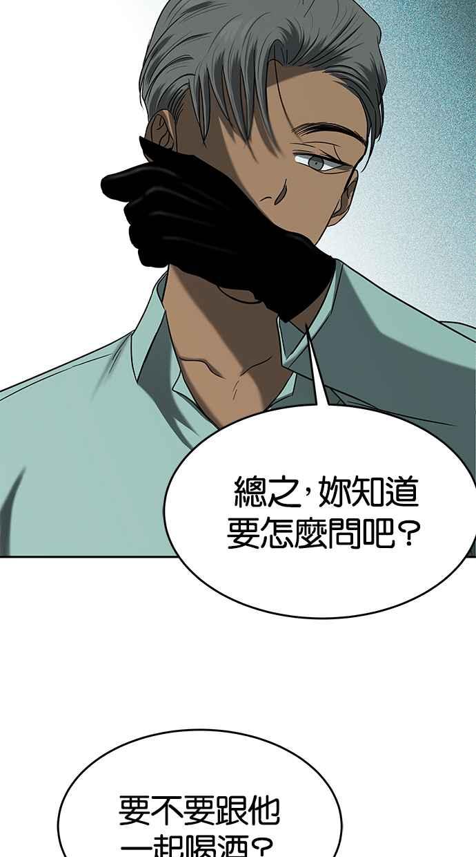 陷阱 第103话 第26页
