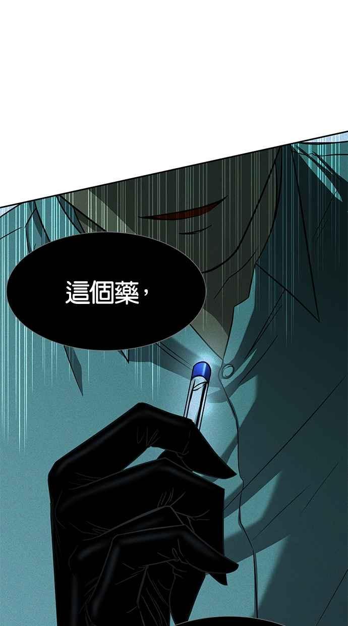 陷阱 第103话 第28页