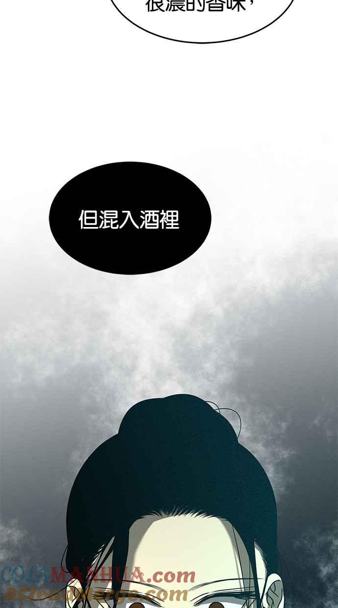陷阱 第103话 第33页