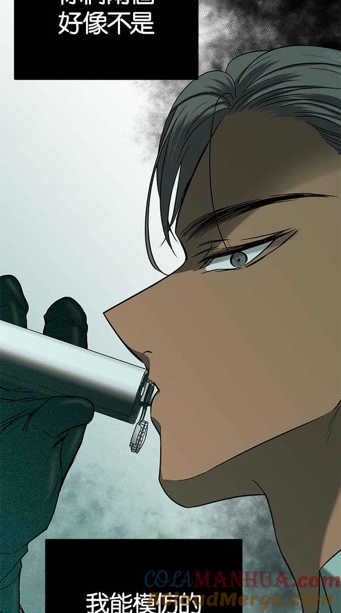 陷阱 第103话 第24页