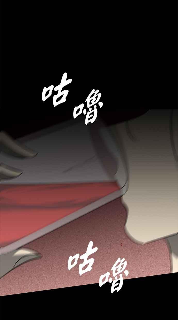 陷阱 第103话 第76页