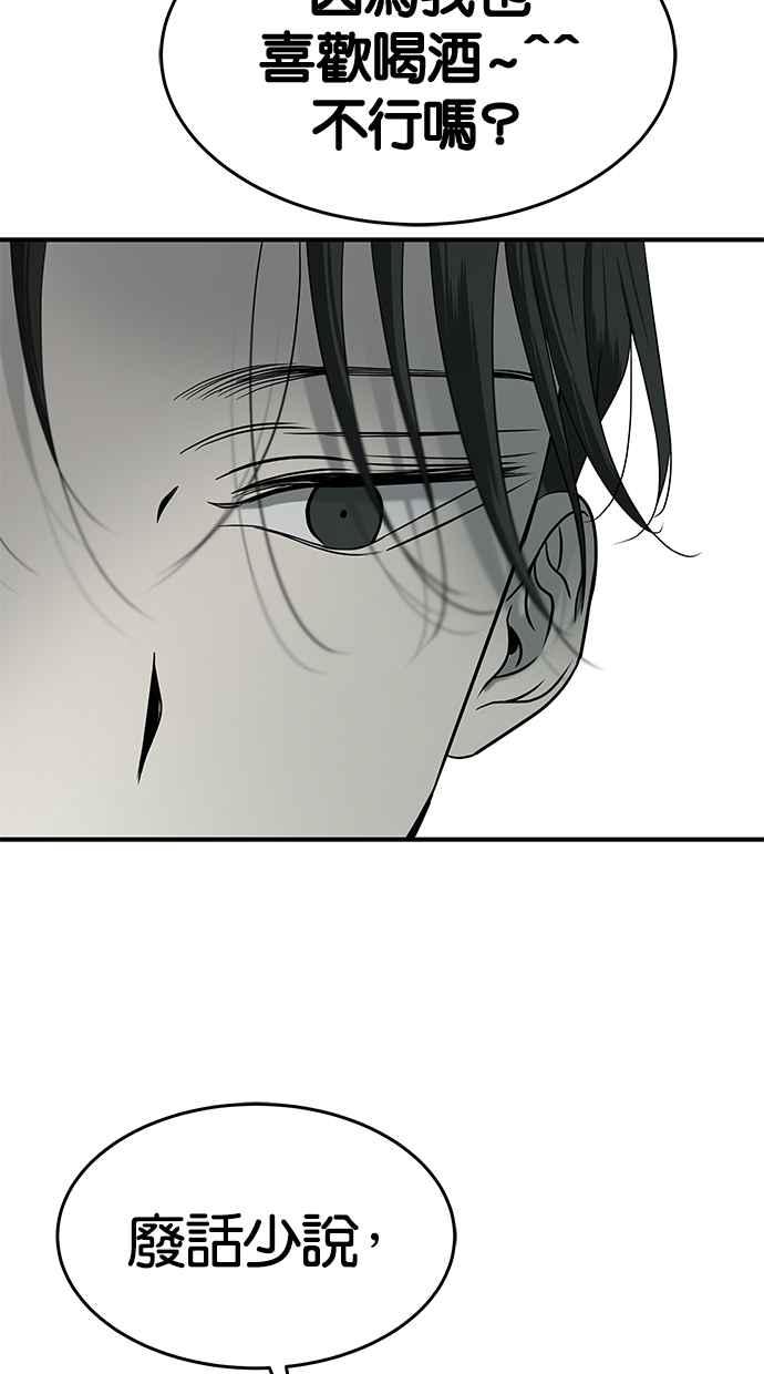 陷阱 第103话 第44页