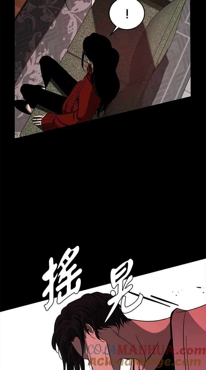 陷阱 第103话 第84页