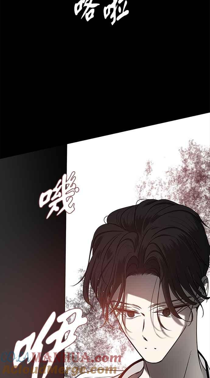 陷阱 第103话 第54页
