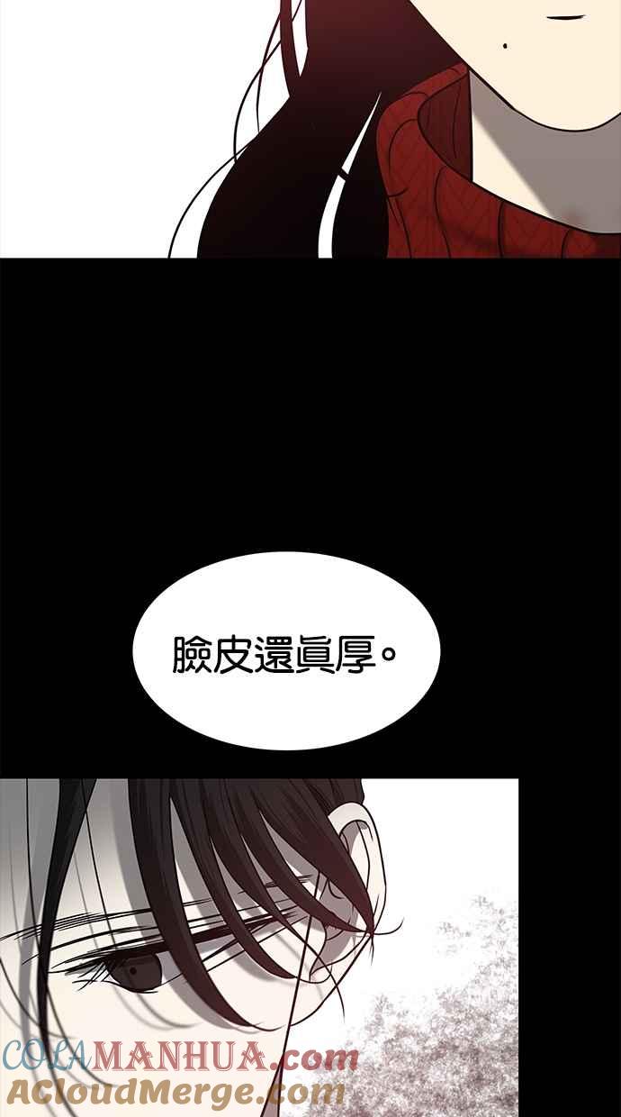 陷阱 第103话 第72页