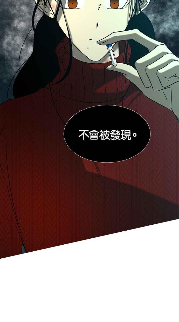 陷阱 第103话 第34页