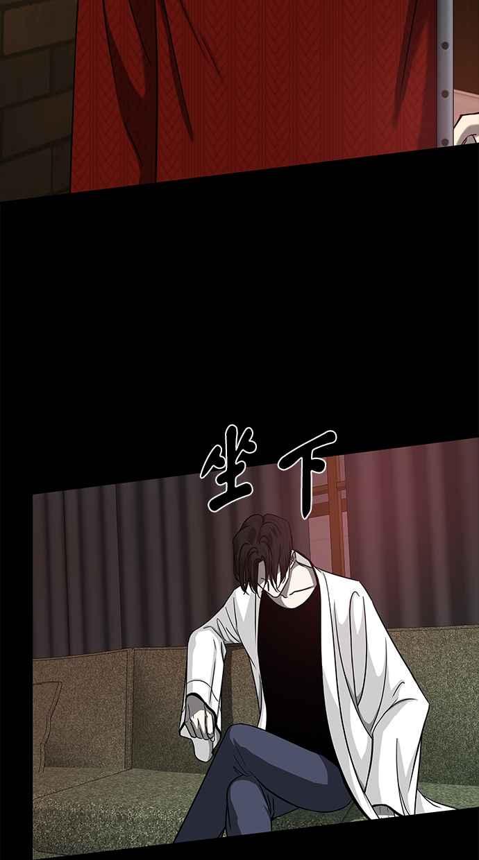 陷阱 第103话 第62页