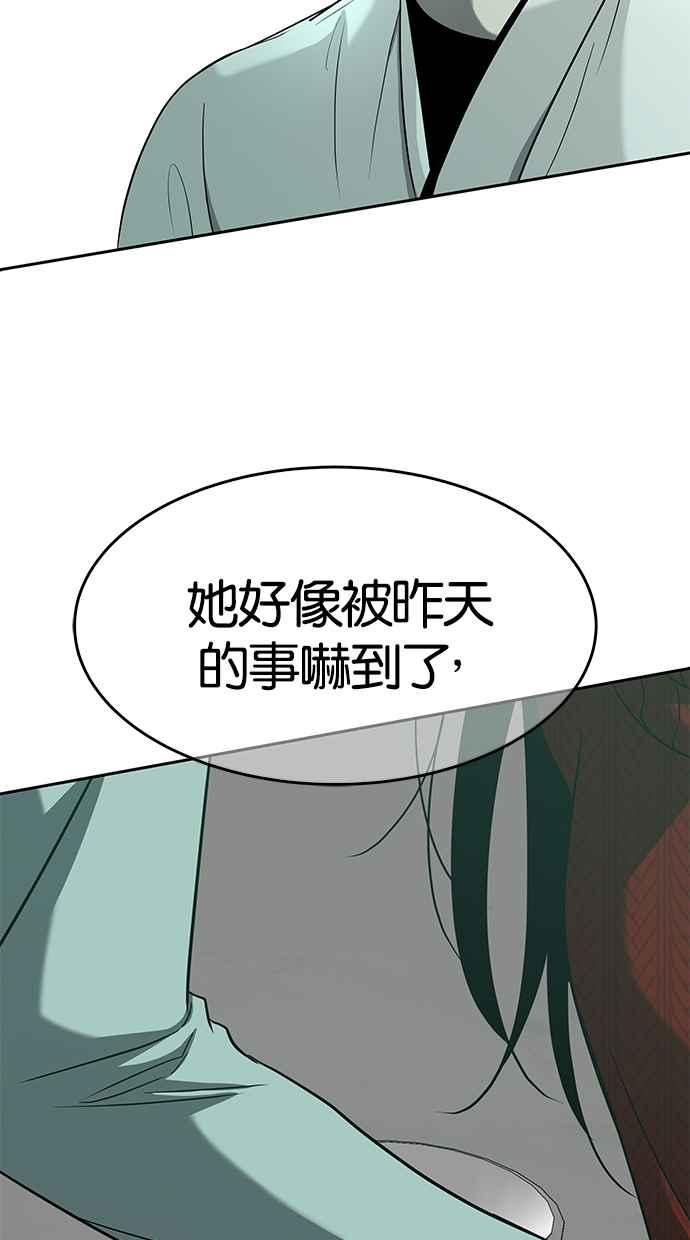 陷阱 第103话 第38页