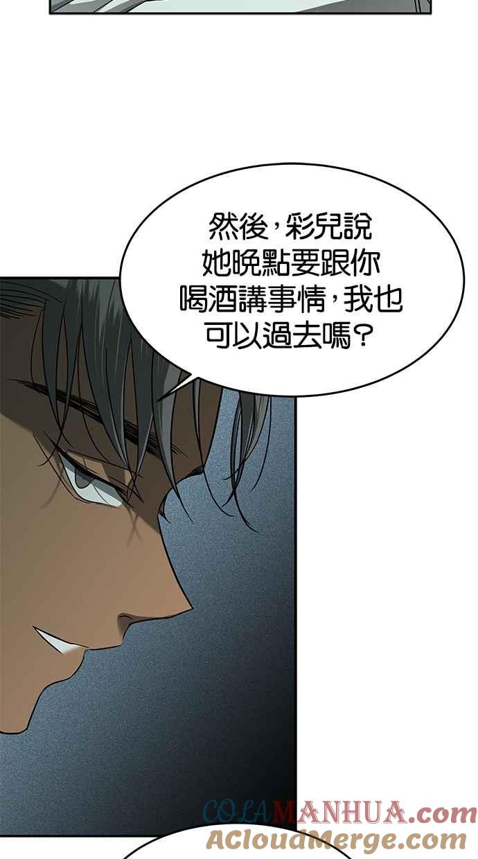 陷阱 第103话 第42页
