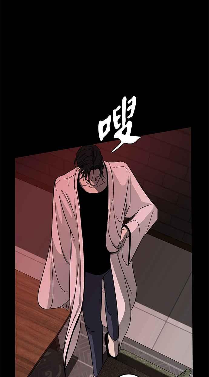 陷阱 第103话 第83页