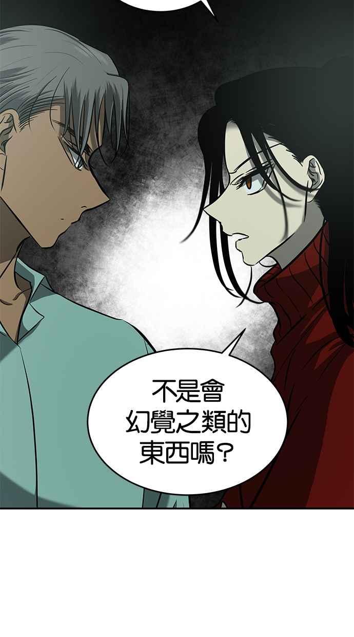陷阱 第103话 第17页