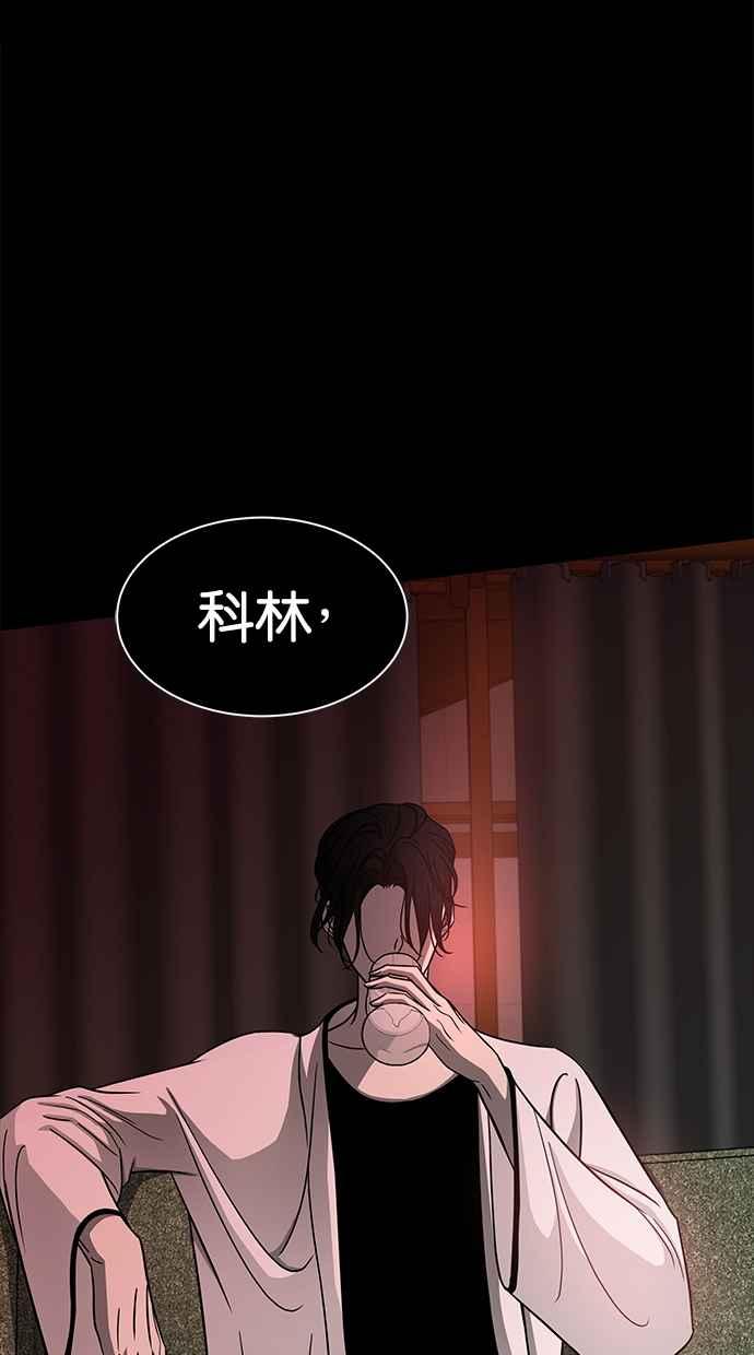 陷阱 第103话 第79页