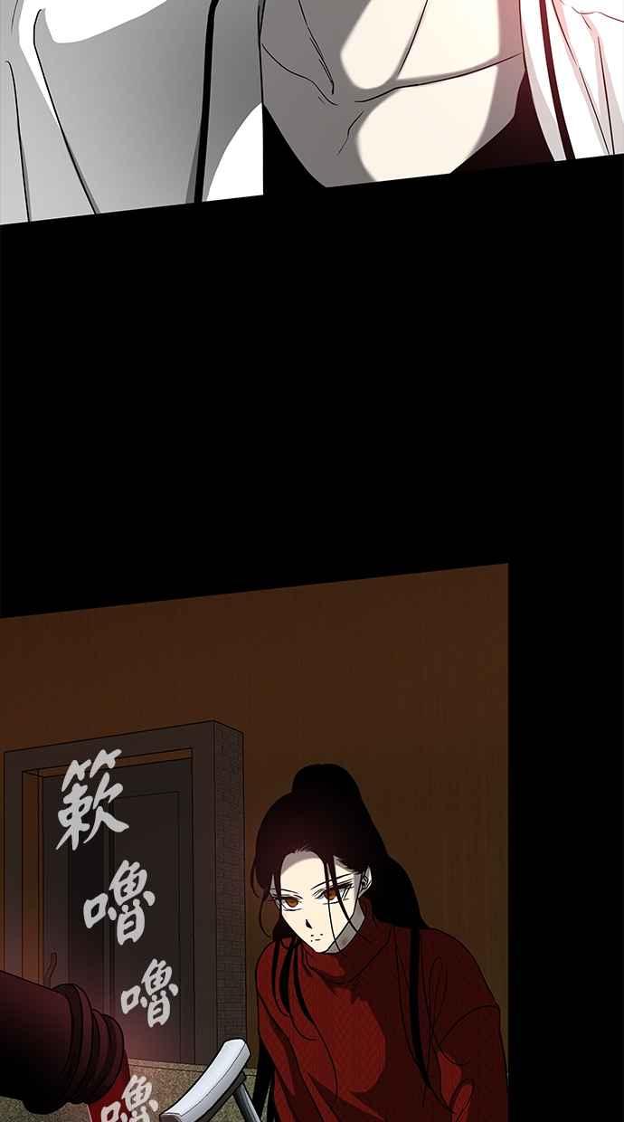陷阱 第103话 第64页