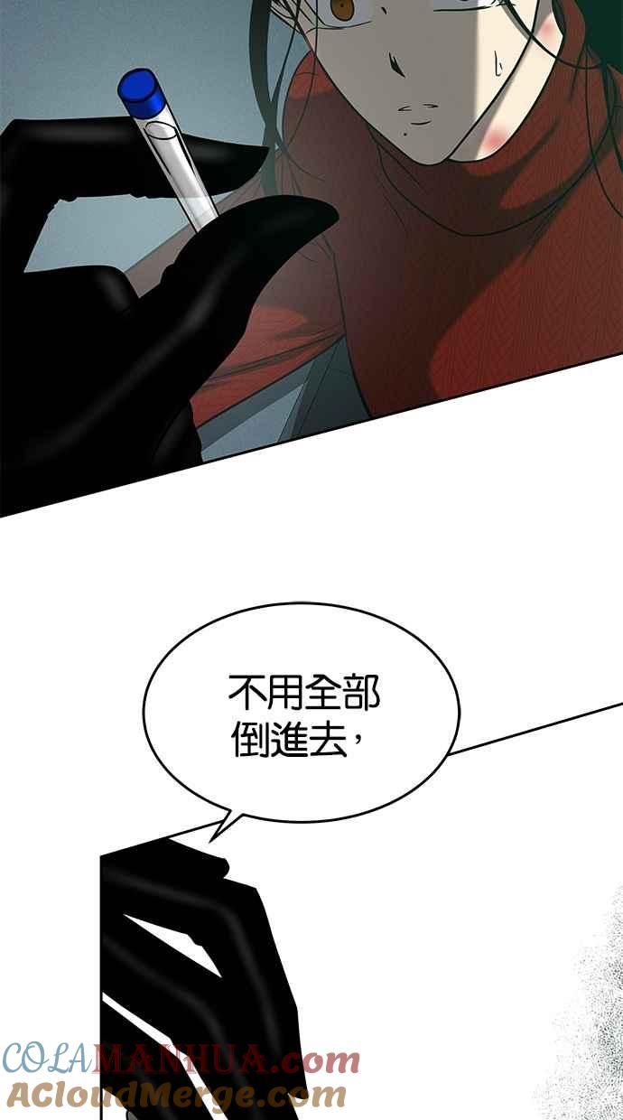 陷阱 第103话 第30页