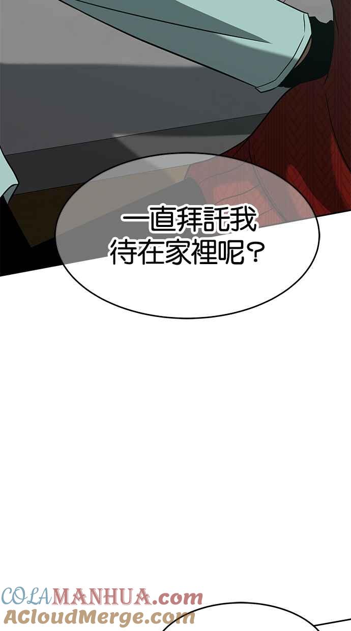 陷阱 第103话 第39页