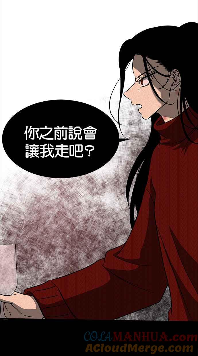 陷阱 第103话 第78页