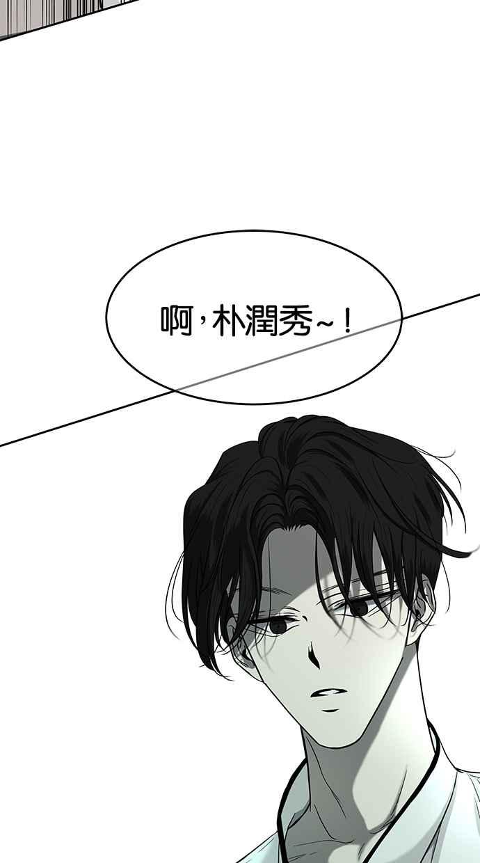 陷阱 第103话 第37页