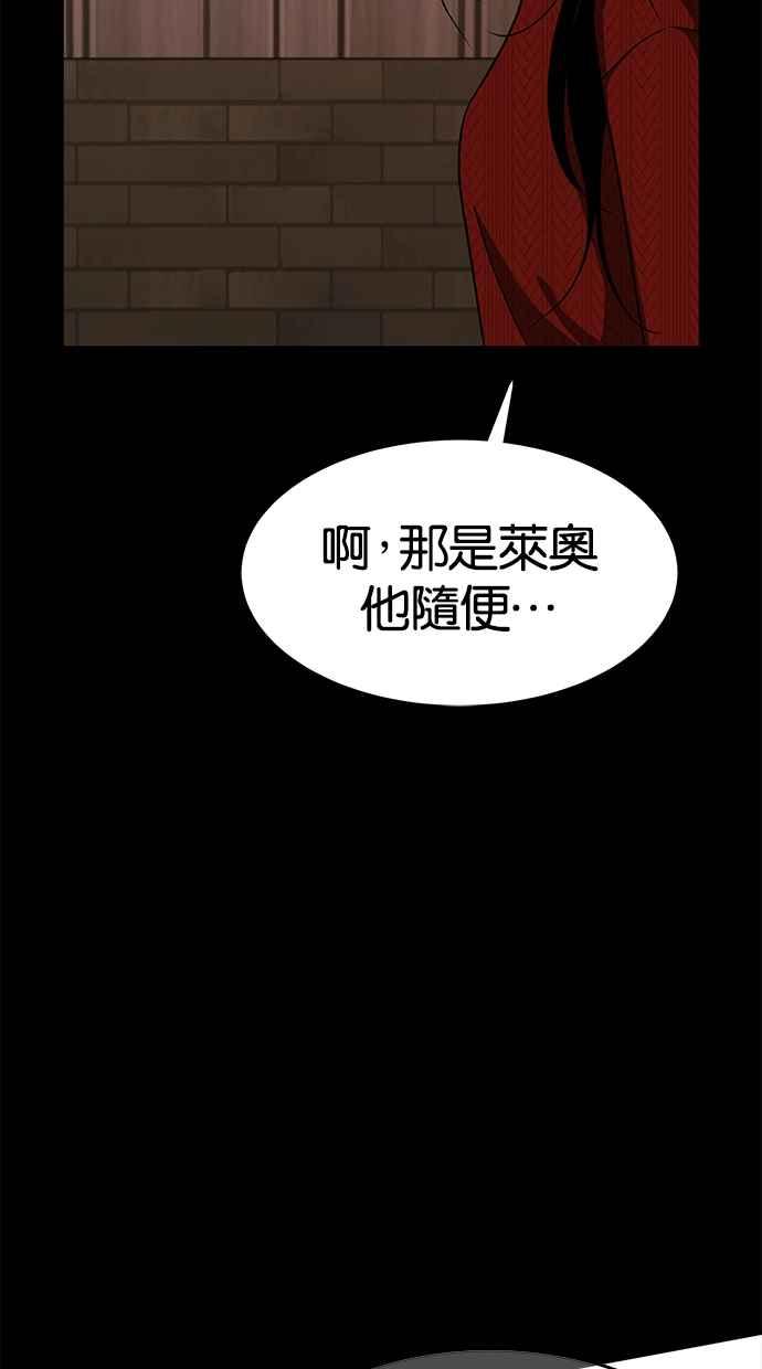 陷阱 第103话 第68页