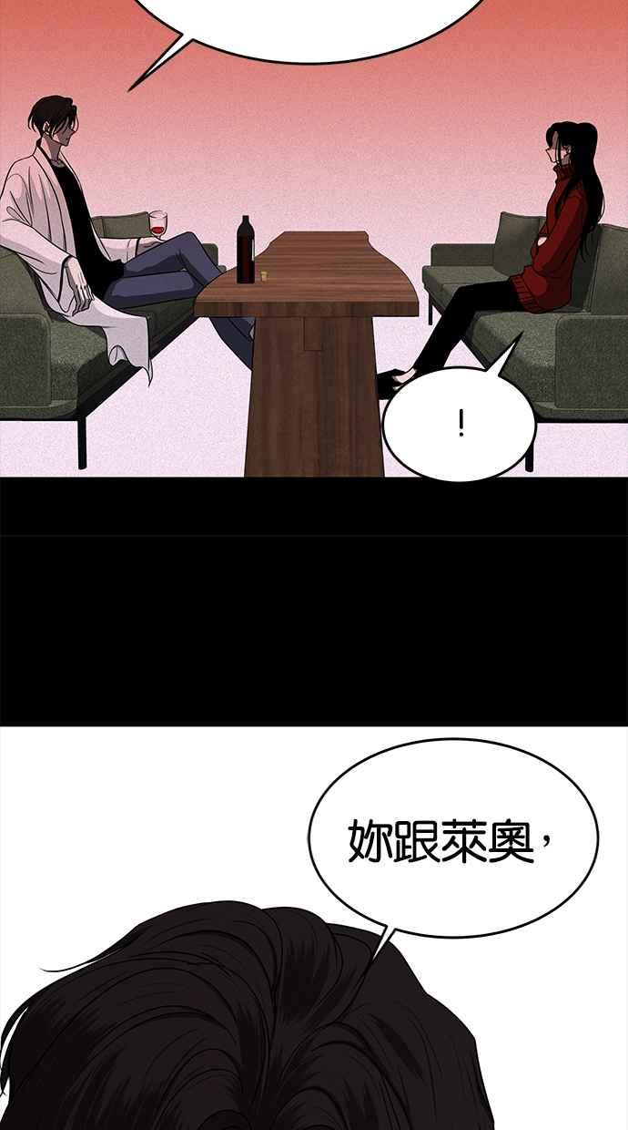 陷阱 第103话 第74页