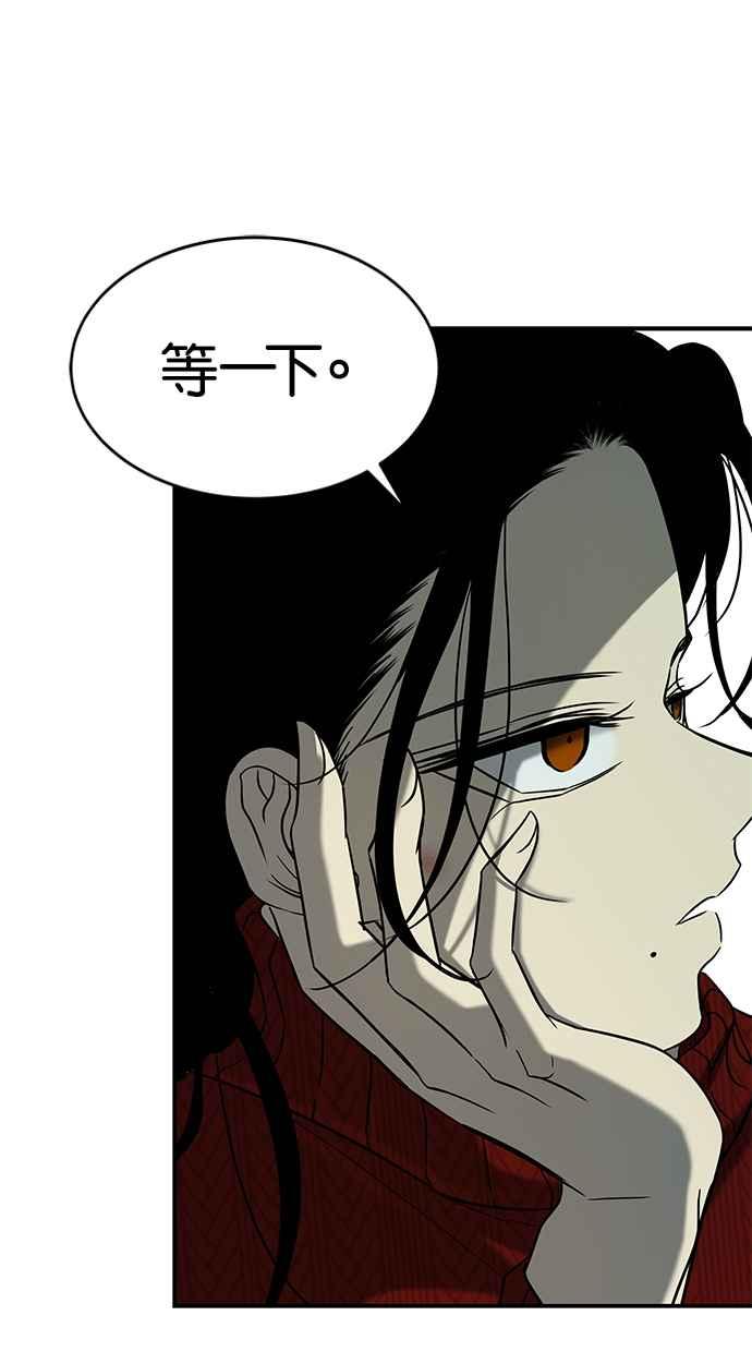 陷阱 第103话 第2页