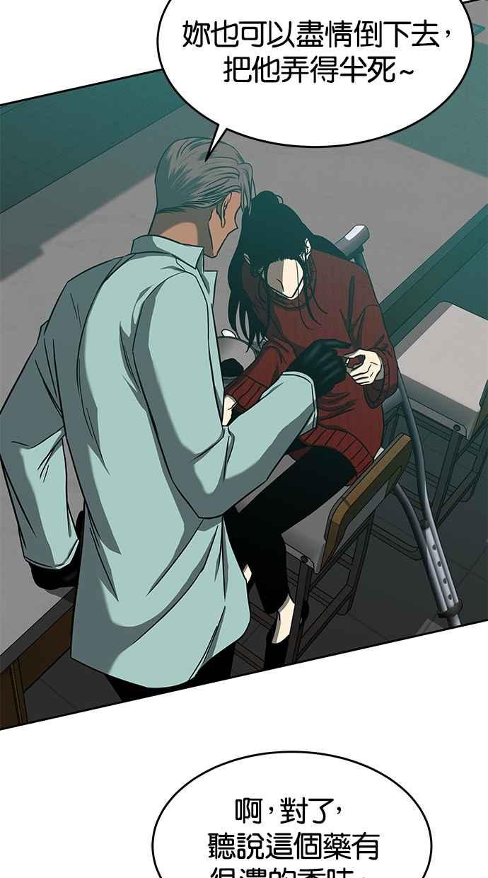 陷阱 第103话 第32页