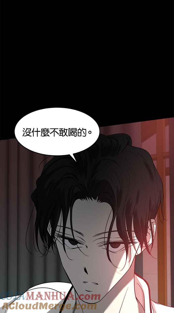陷阱 第103话 第63页