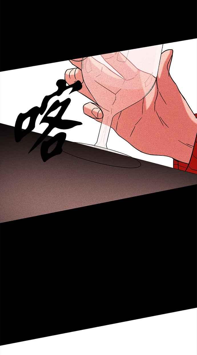 陷阱 第103话 第77页