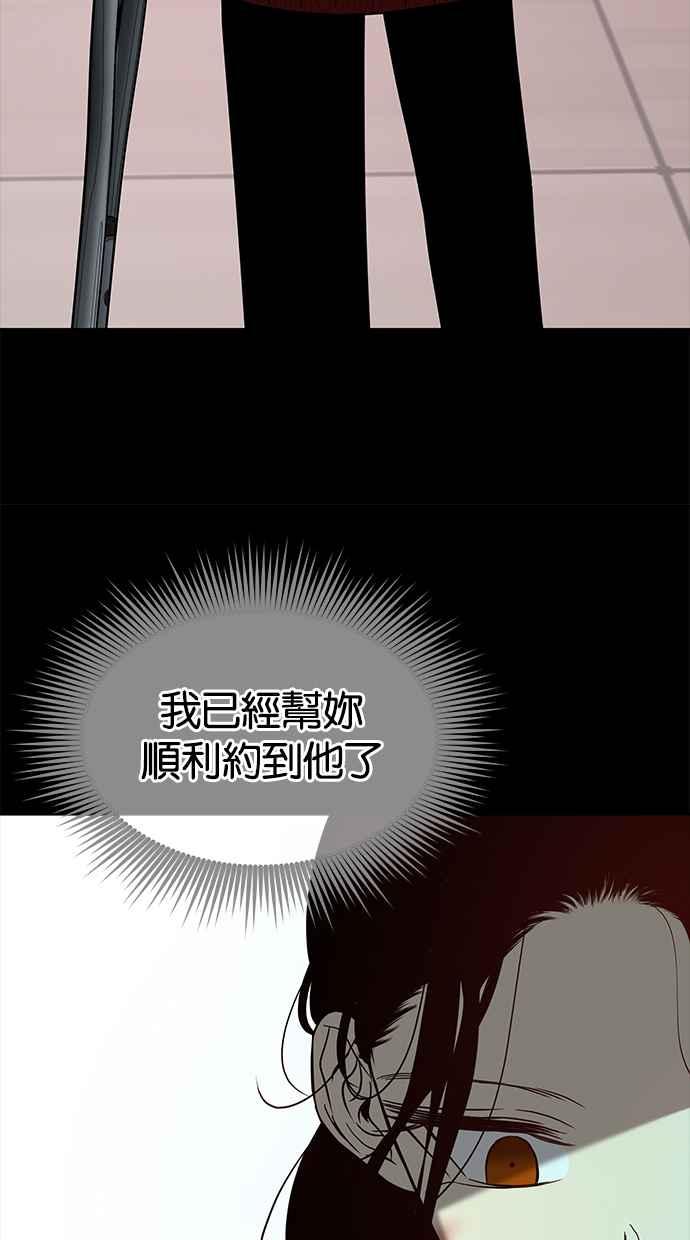 陷阱 第103话 第50页
