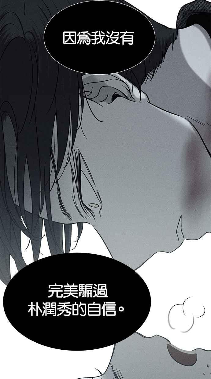 陷阱 第103话 第22页