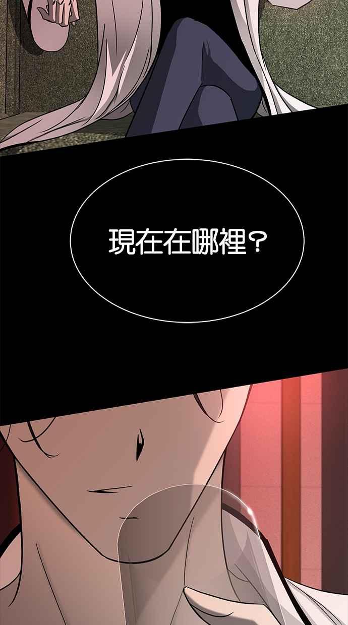 陷阱 第103话 第80页