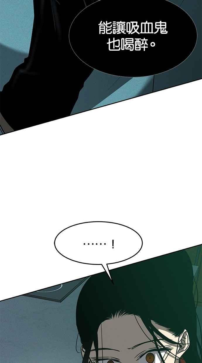 陷阱 第103话 第29页