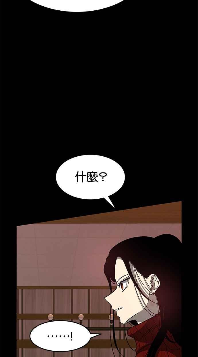 陷阱 第103话 第67页