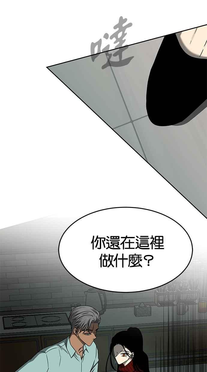 陷阱 第103话 第35页