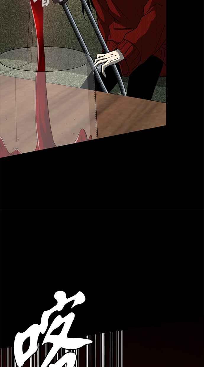陷阱 第103话 第65页