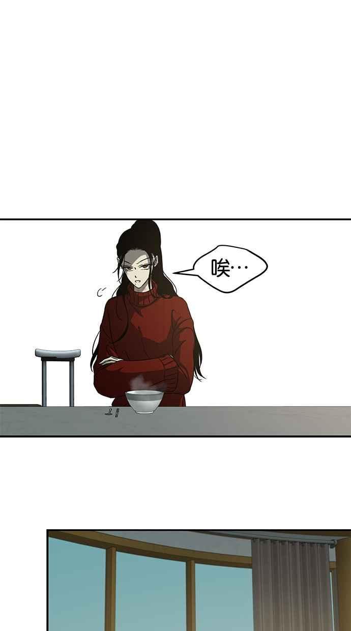 陷阱 第103话 第13页