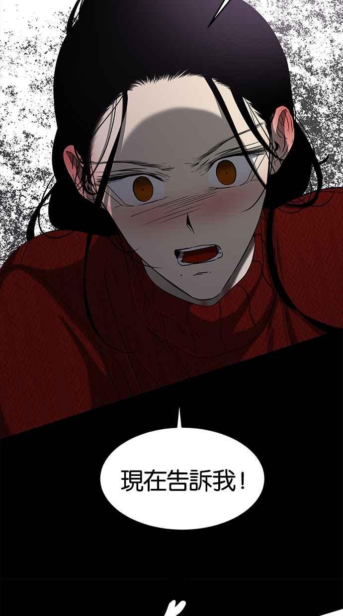 陷阱 第104话 第40页