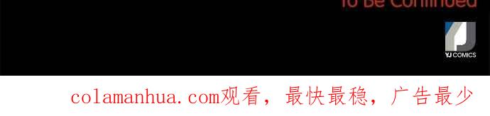 陷阱 第104话 第106页