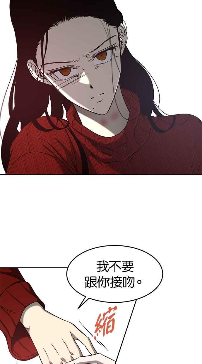 陷阱 第104话 第7页