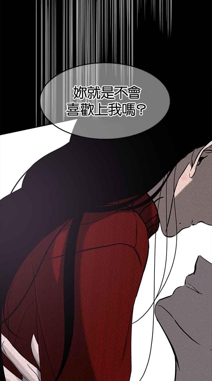 陷阱 第104话 第32页
