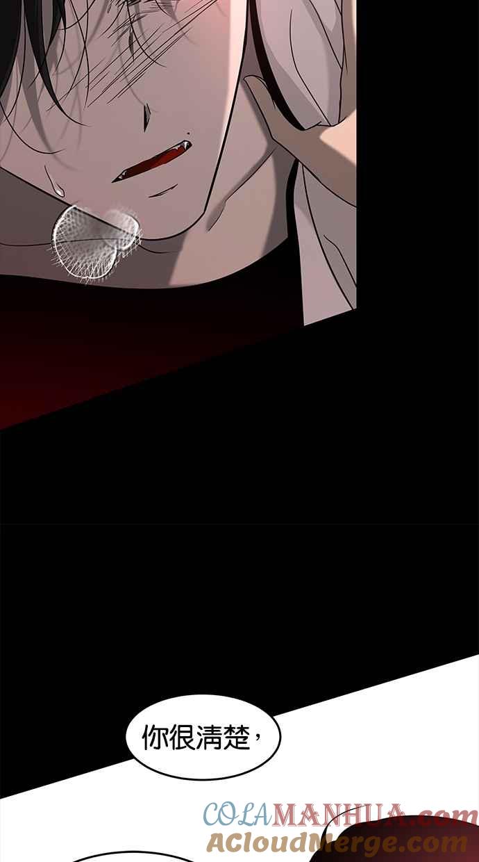 陷阱 第104话 第65页